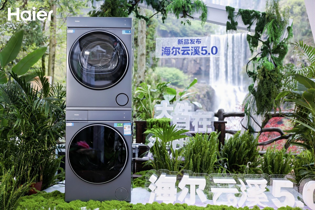 海尔云溪5.0:行业率先实现厚棉被轻松洗的洗衣机