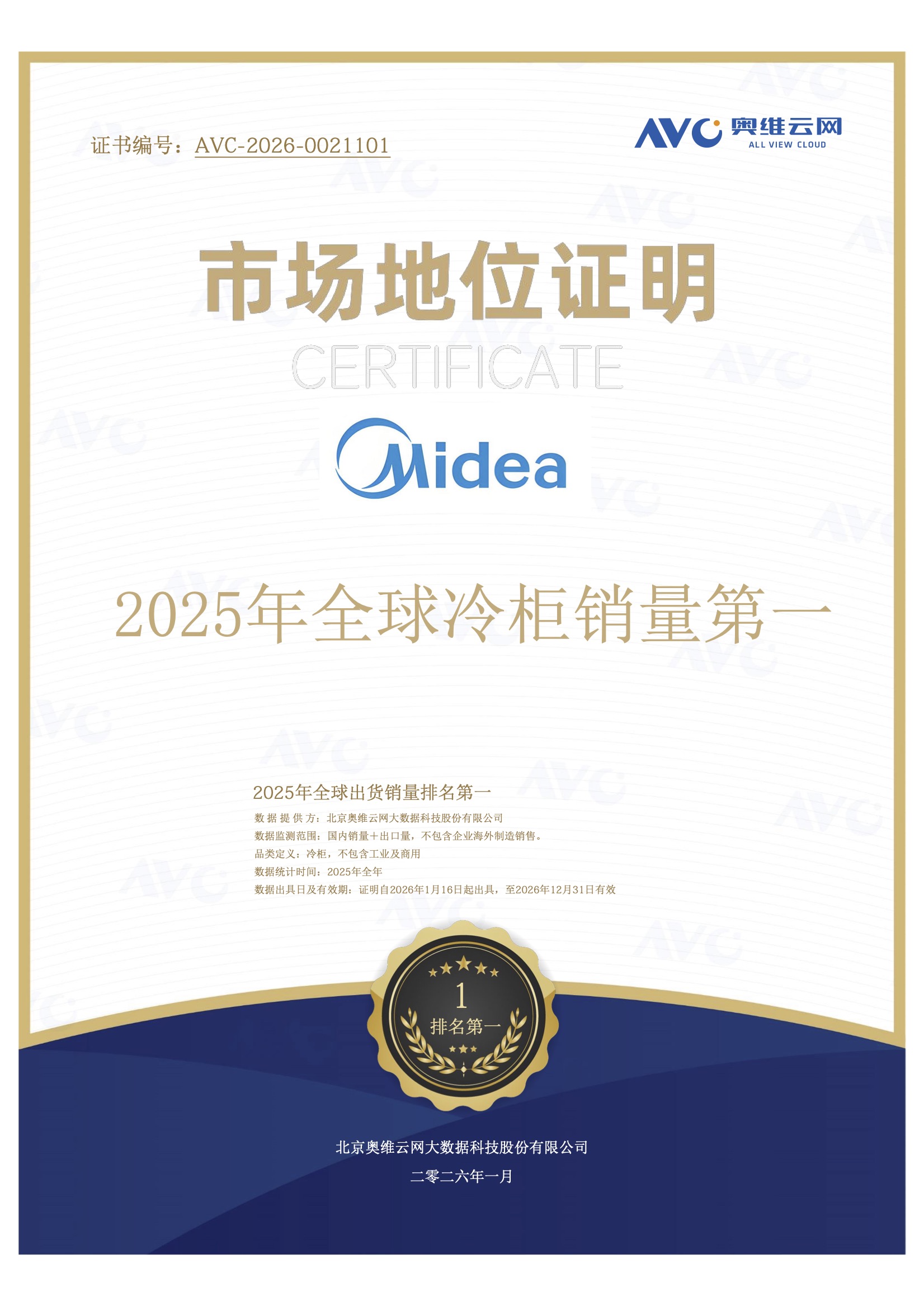 春茶保鲜有难题?美的冷柜以现代科技破解千年“藏茶之难”