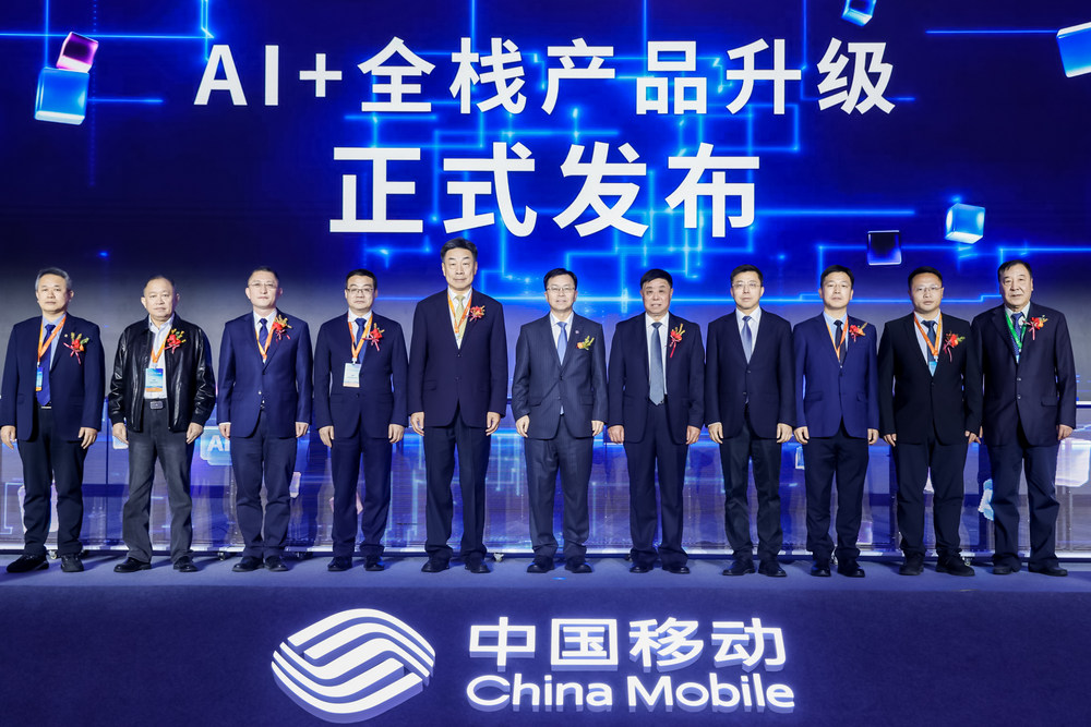 中国移动举办2026年中资出海数智赋能合作会议