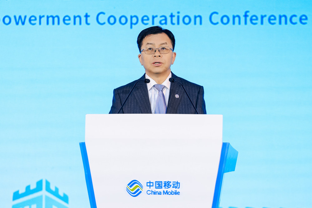 中国移动举办2026年中资出海数智赋能合作会议