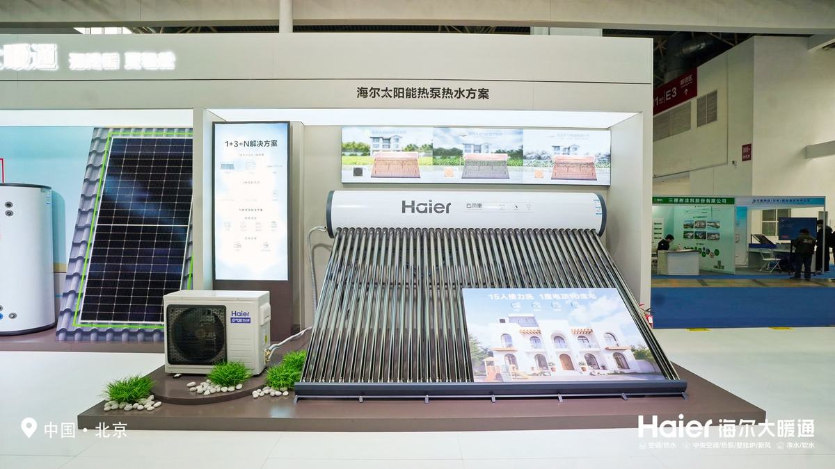 海尔太阳能热泵N7首创多能源智控,破解大宅热水能耗难题
