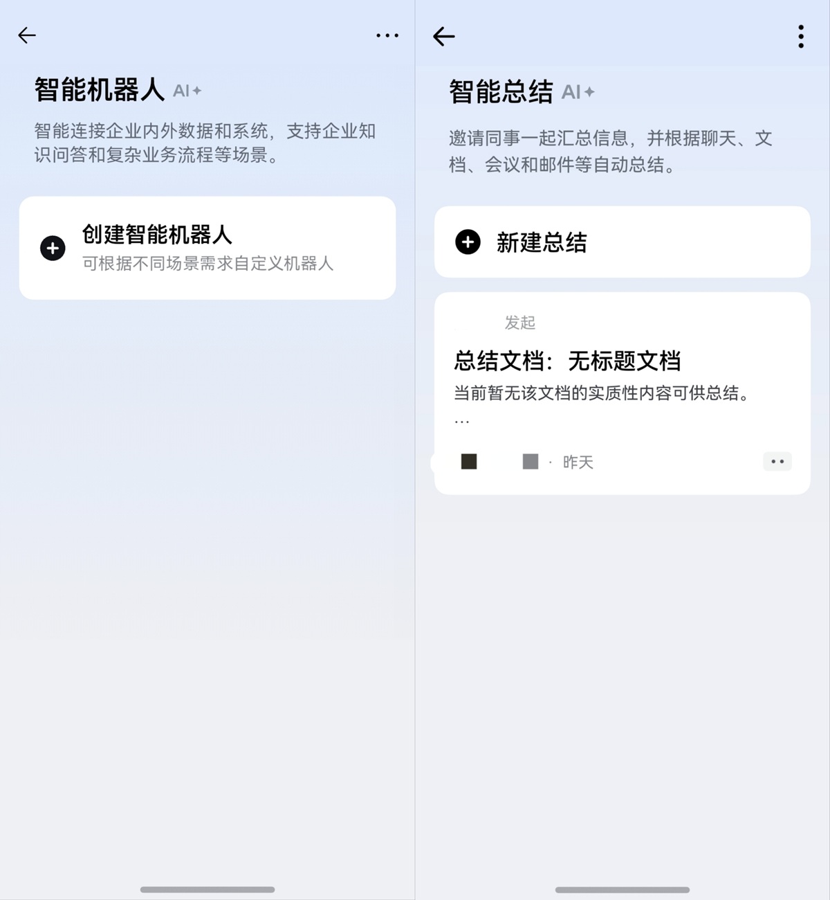 02-智能办公.jpg