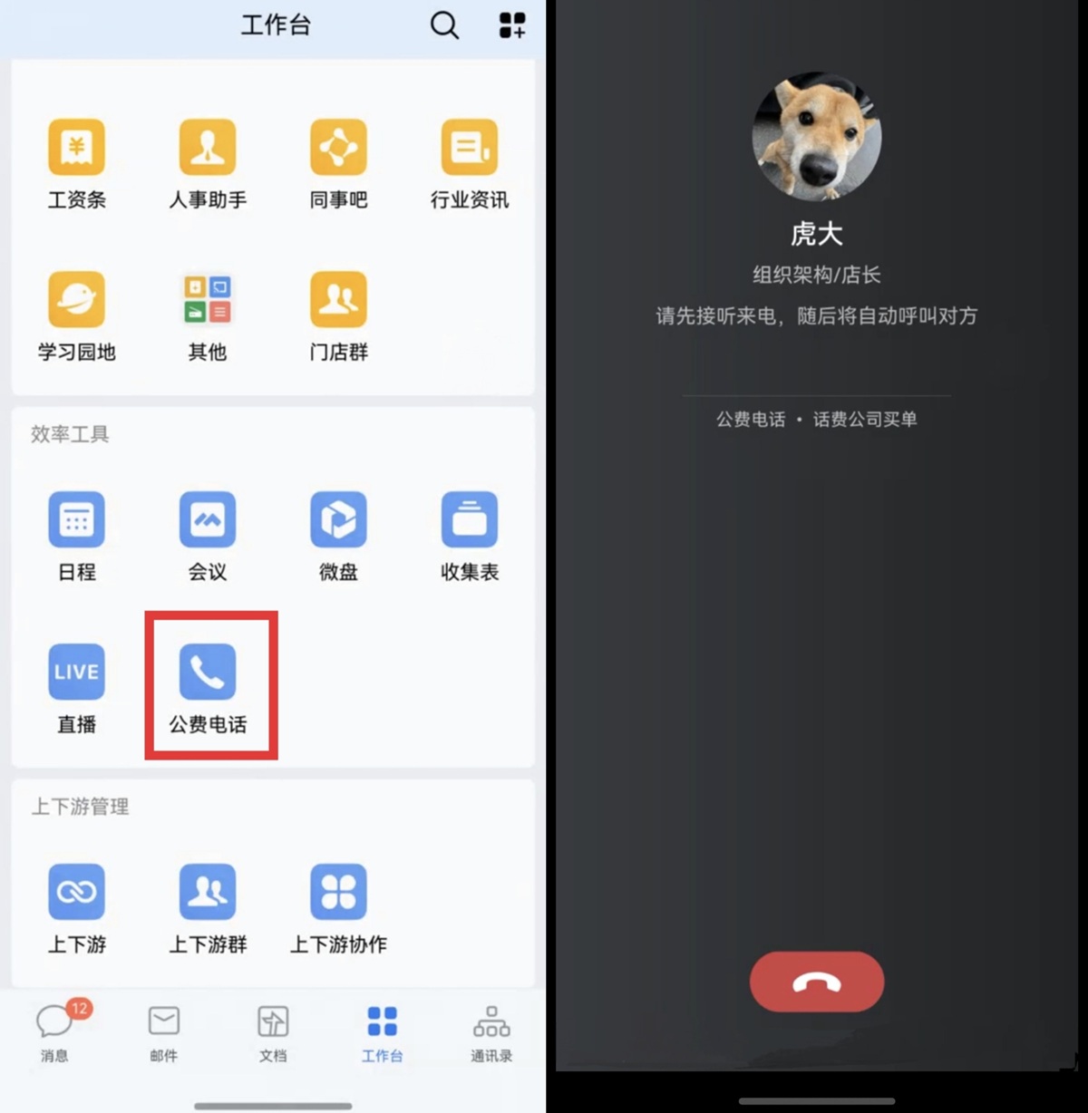 05-公费电话.jpg