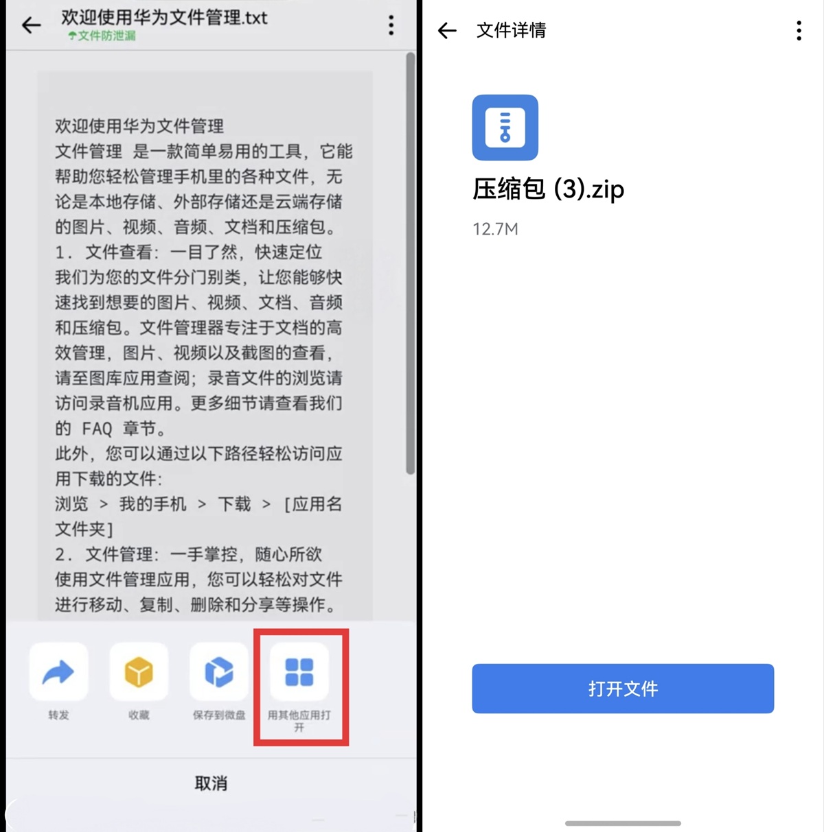 03-文件管理.jpg