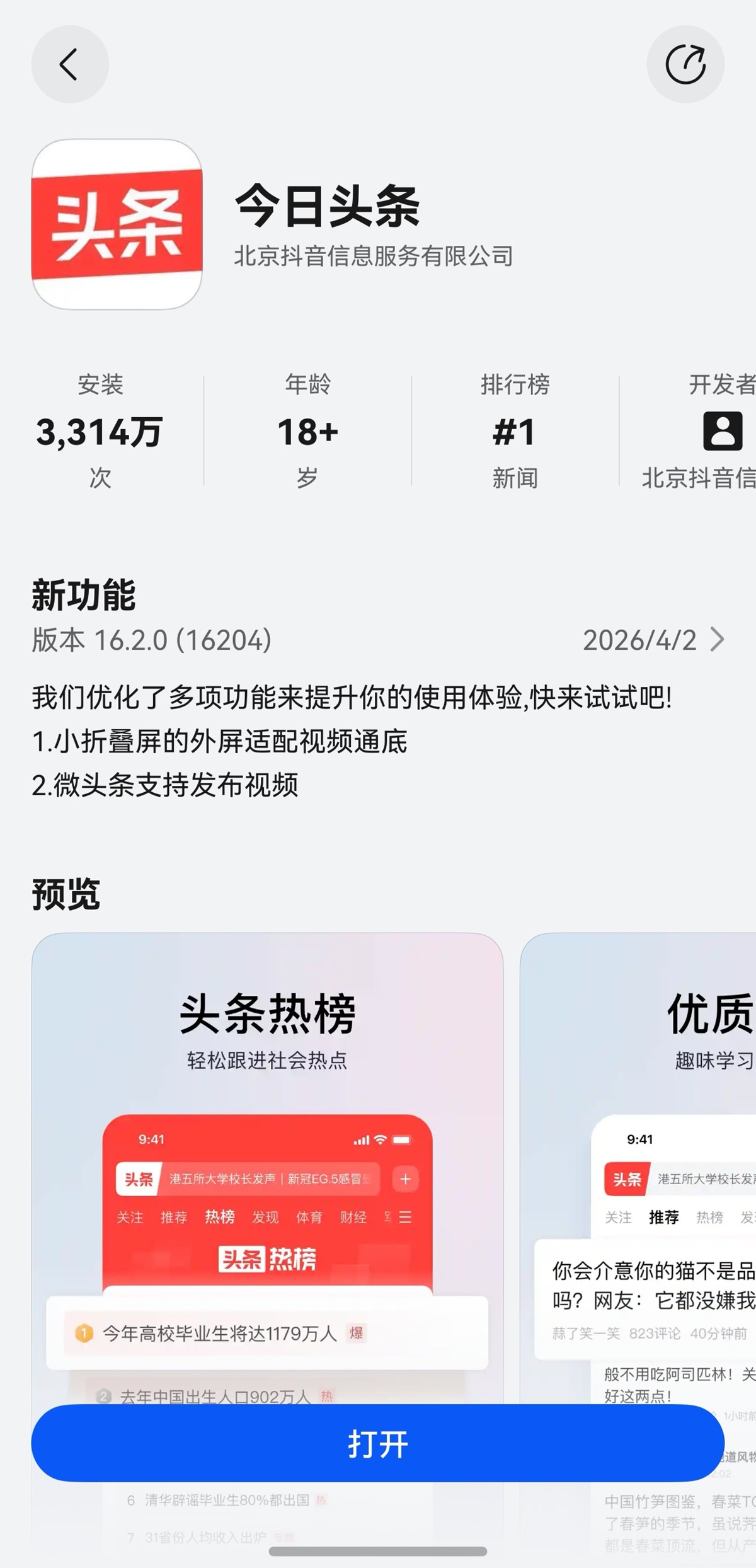 1-应用市场截图.jpg