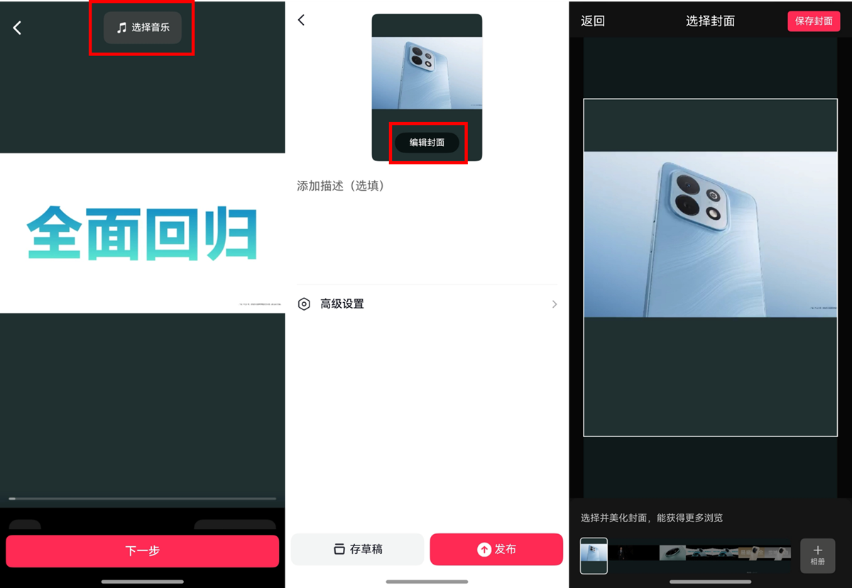 2-微头条发布视频.png
