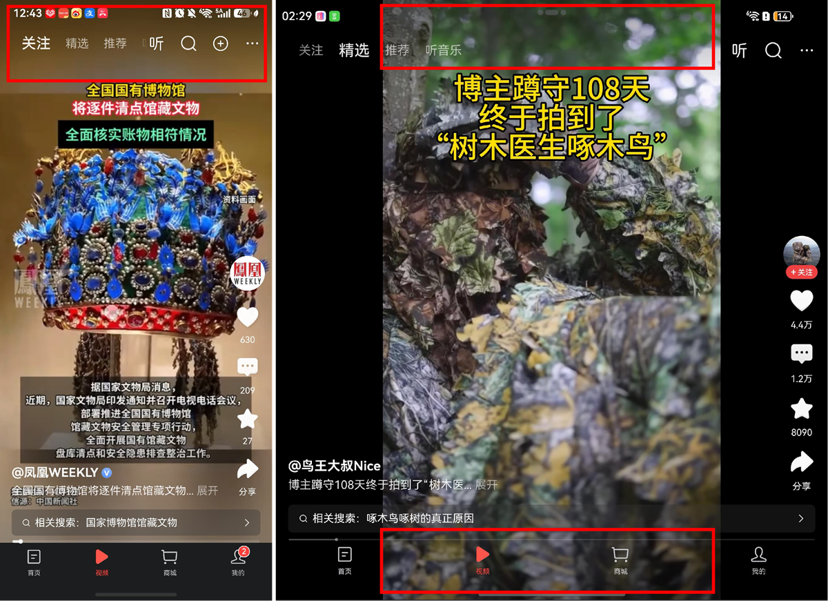 5-全屏视野沉浸无界.png