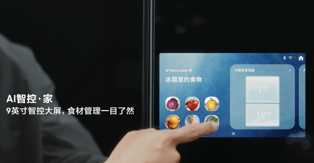 存得新鲜 吃得健康 三星AI神 冰箱9系用AI智慧留住时令春味