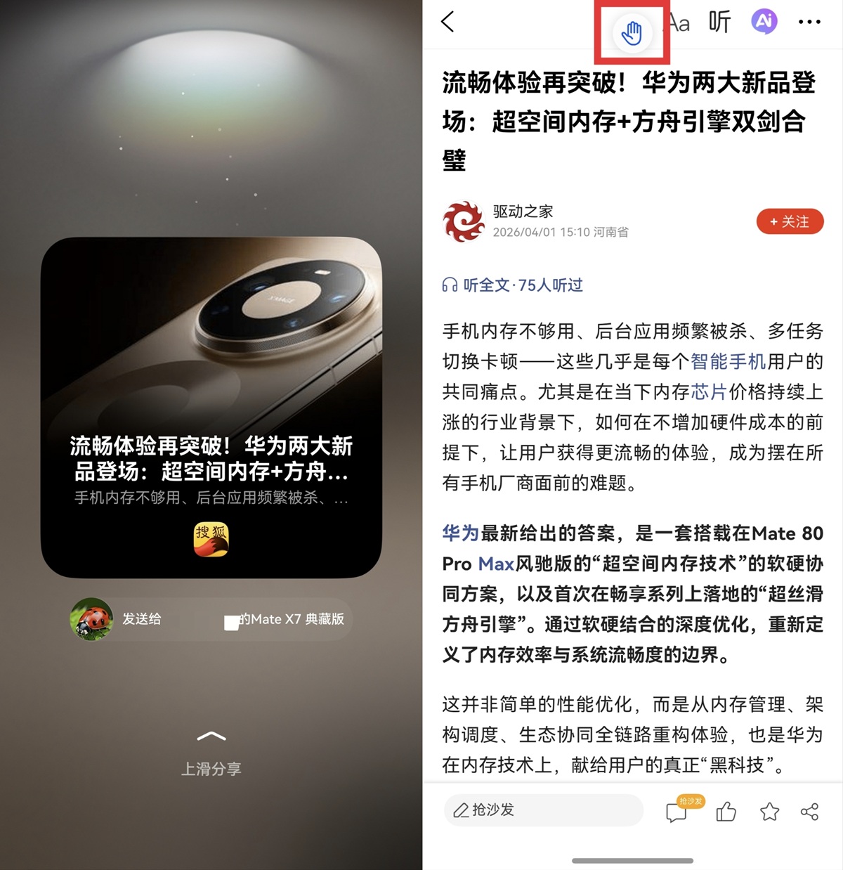 1775545331306844.jpg 02-跨端互联.jpg