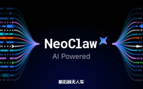 新石器发布行业首个无人车AI智能体，一句话即可管理百辆车队