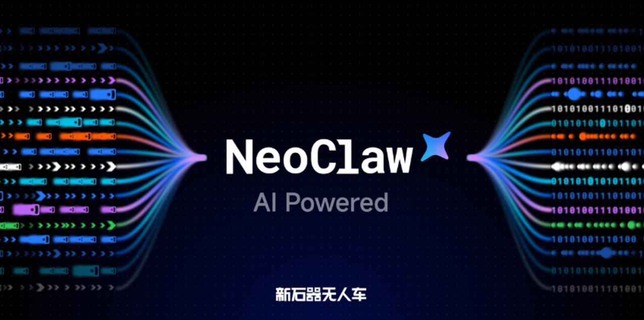 新石器发布行业首个无人车AI智能体，一句话即可管理百辆车队