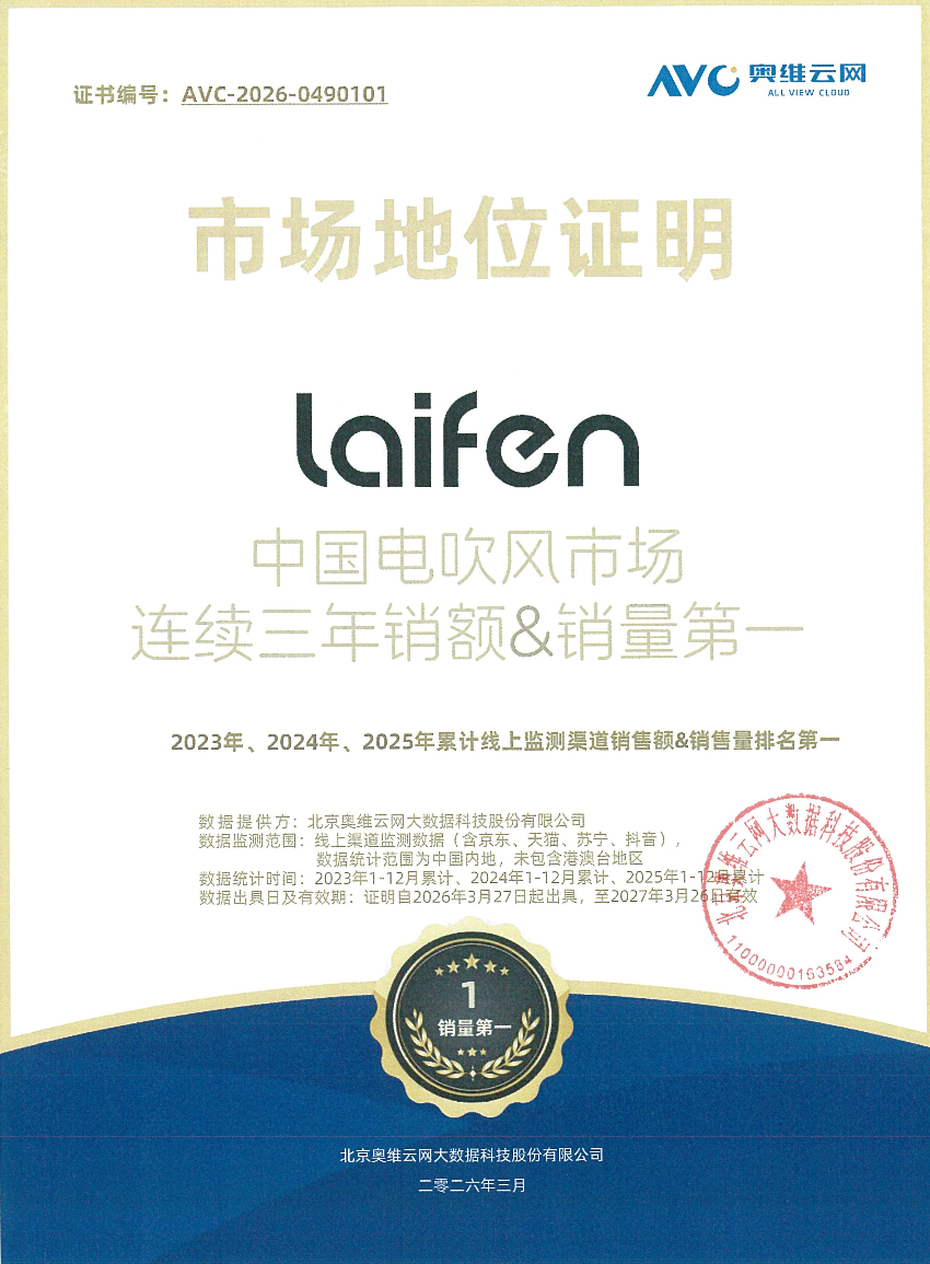 国货当自强!张雪机车赛场扬威,徕芬家用科技重塑大众生活体验