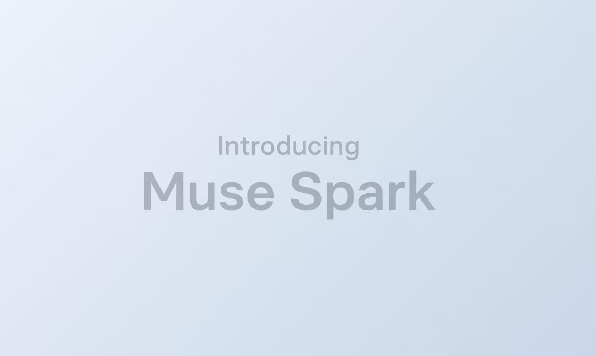 Meta推出首款Muse Spark AI模型，股价应声大涨近9%
