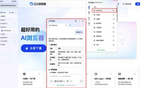 腾讯上线浏览器“龙虾”QQ浏览器QBotClaw