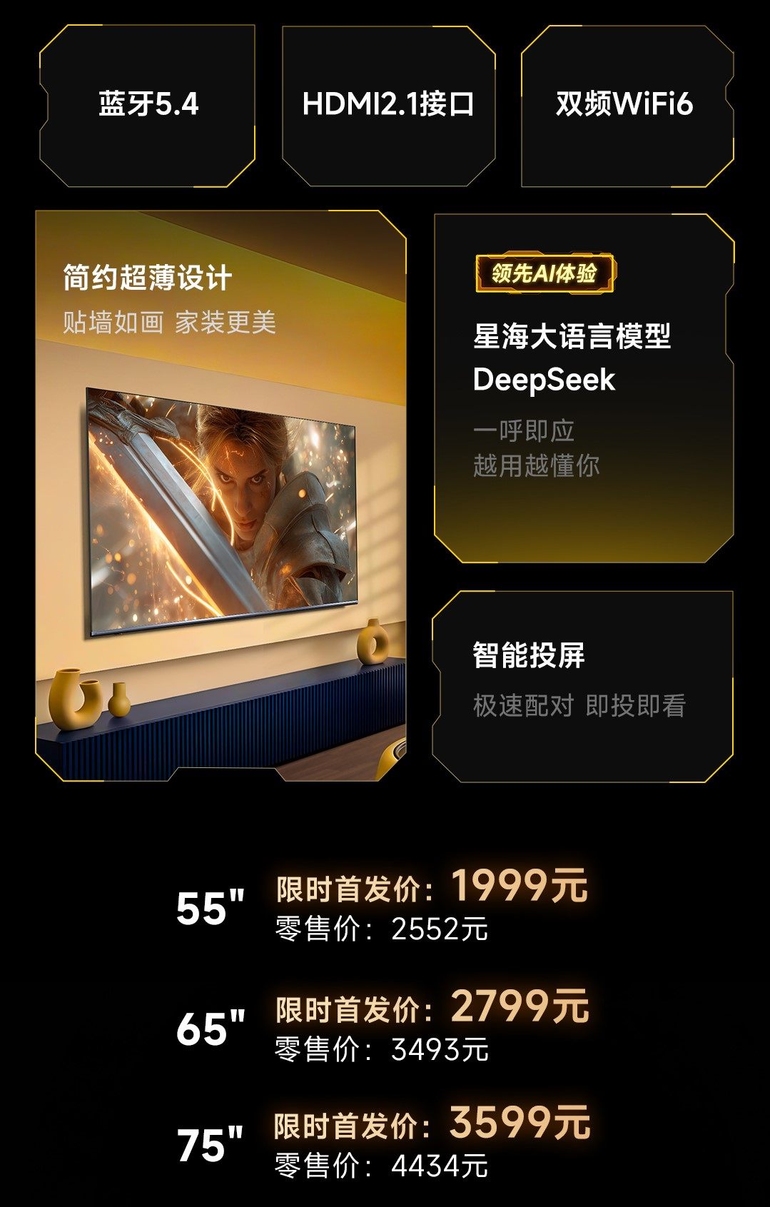 不用为预算妥协！1999元拿下Vidda 小钢炮 S Mini，无短板影音盛宴嗨起来