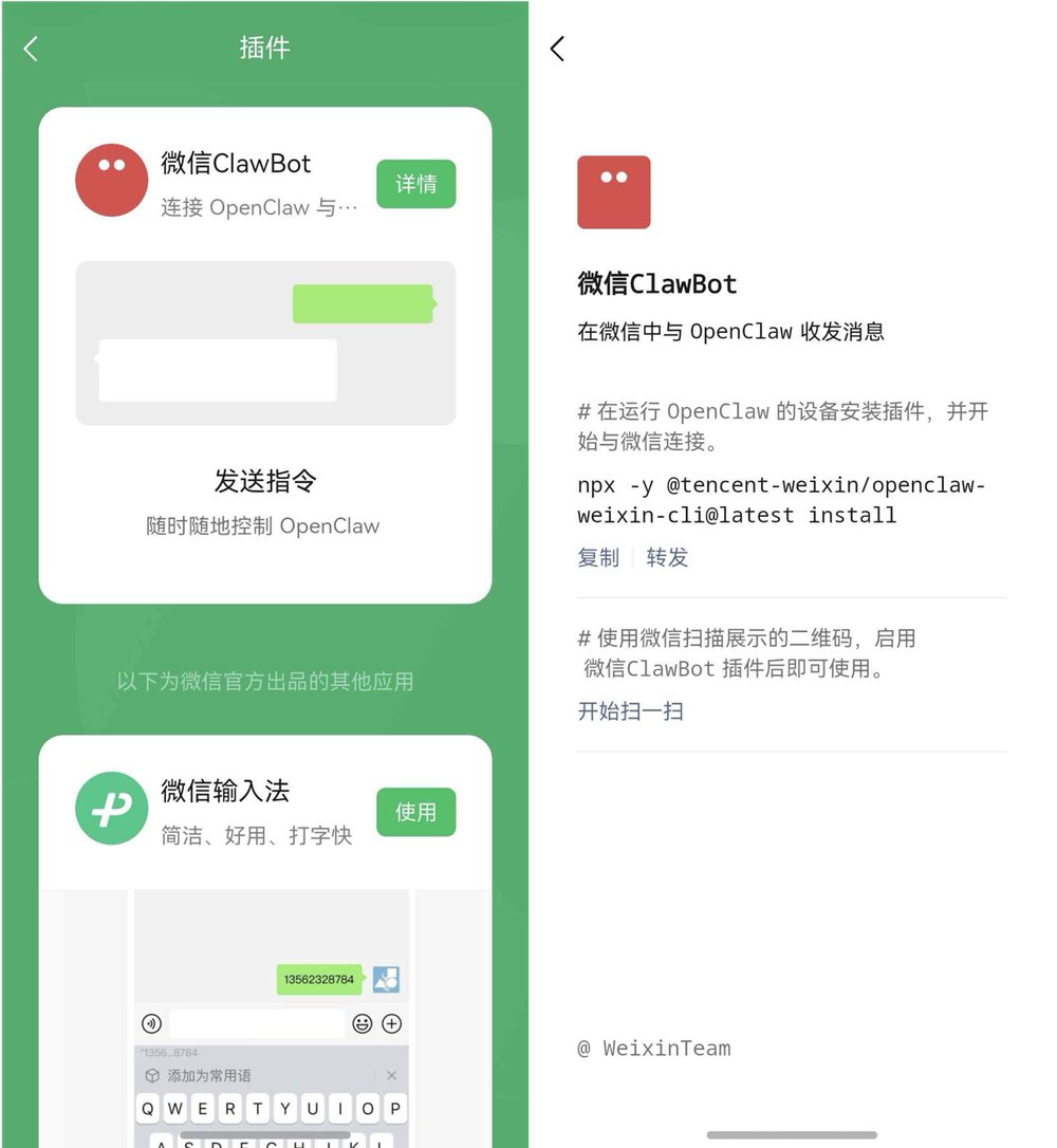 下载量近5000万!鸿蒙版微信新版正式上架,加速打造创新体验,支持ClawBot插件等