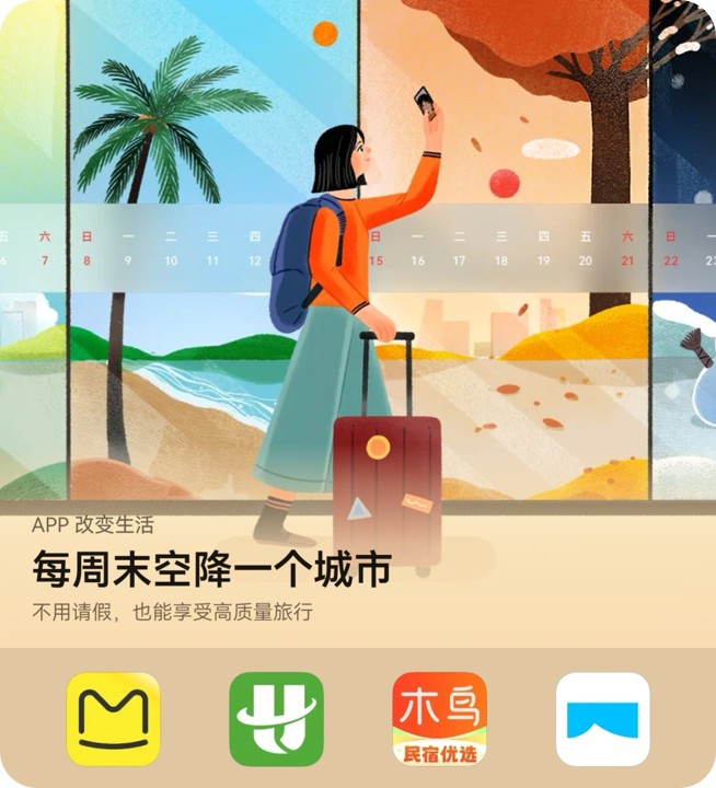 空降旅行-封面-四角已处理.jpg