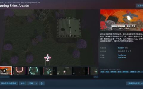 Steam喜加一：射击游戏《Burning Skies Arcade》免费领取