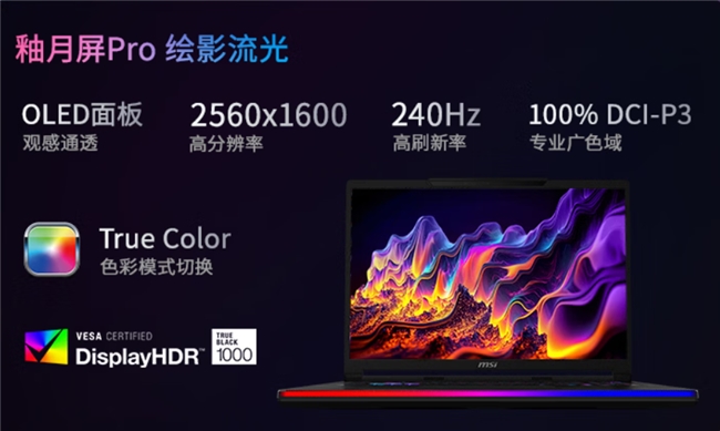 微星泰坦16 Max搭载290HX Plus首发预约,至高300W重塑游戏本旗舰性能
