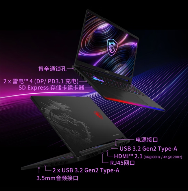 微星泰坦16 Max搭载290HX Plus首发预约,至高300W重塑游戏本旗舰性能