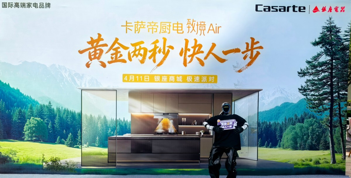 卡萨帝厨电AI之眼2.0上市,快人一步分担家务