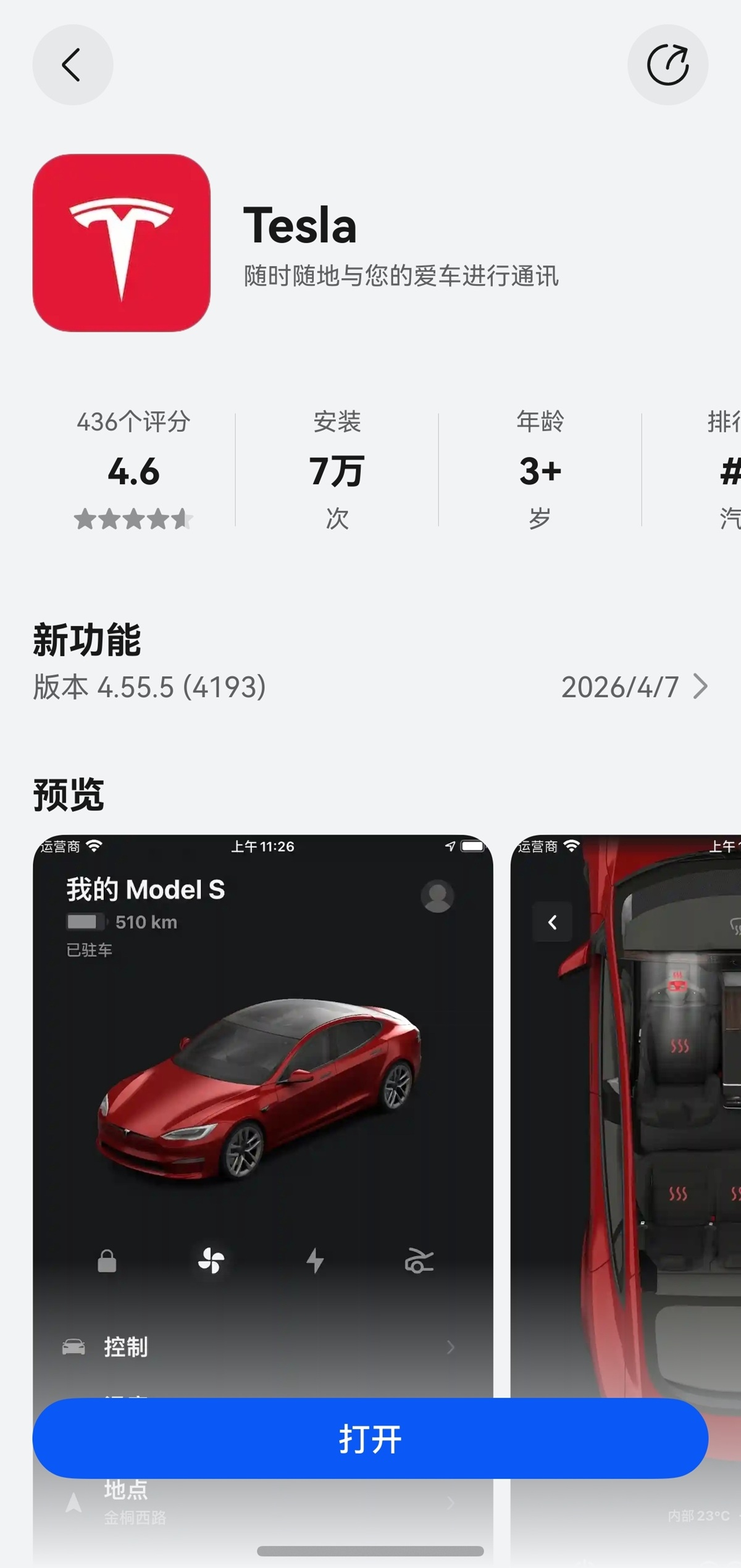 01-特斯拉AG页.jpg