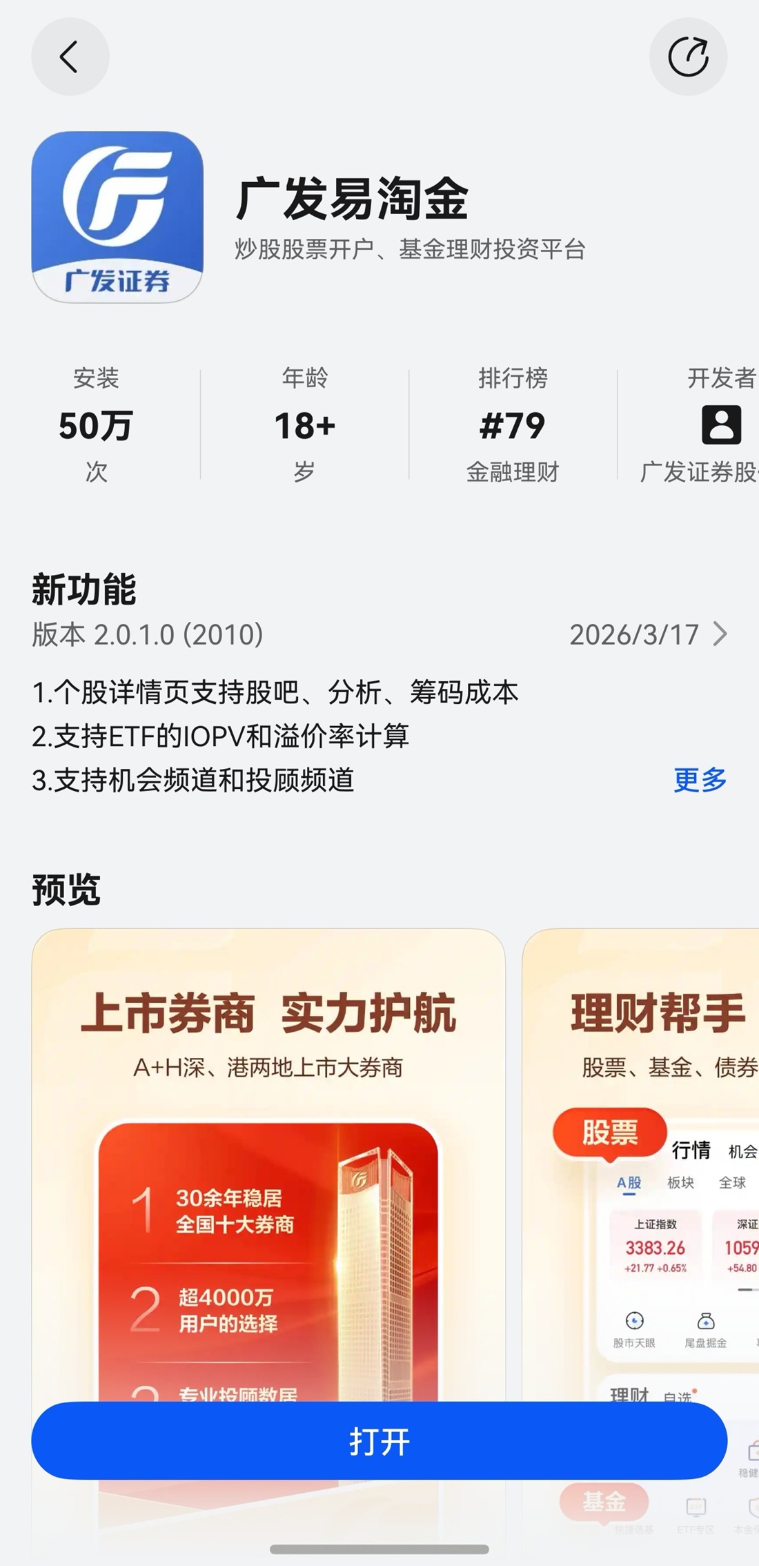 1-应用市场截图.jpg