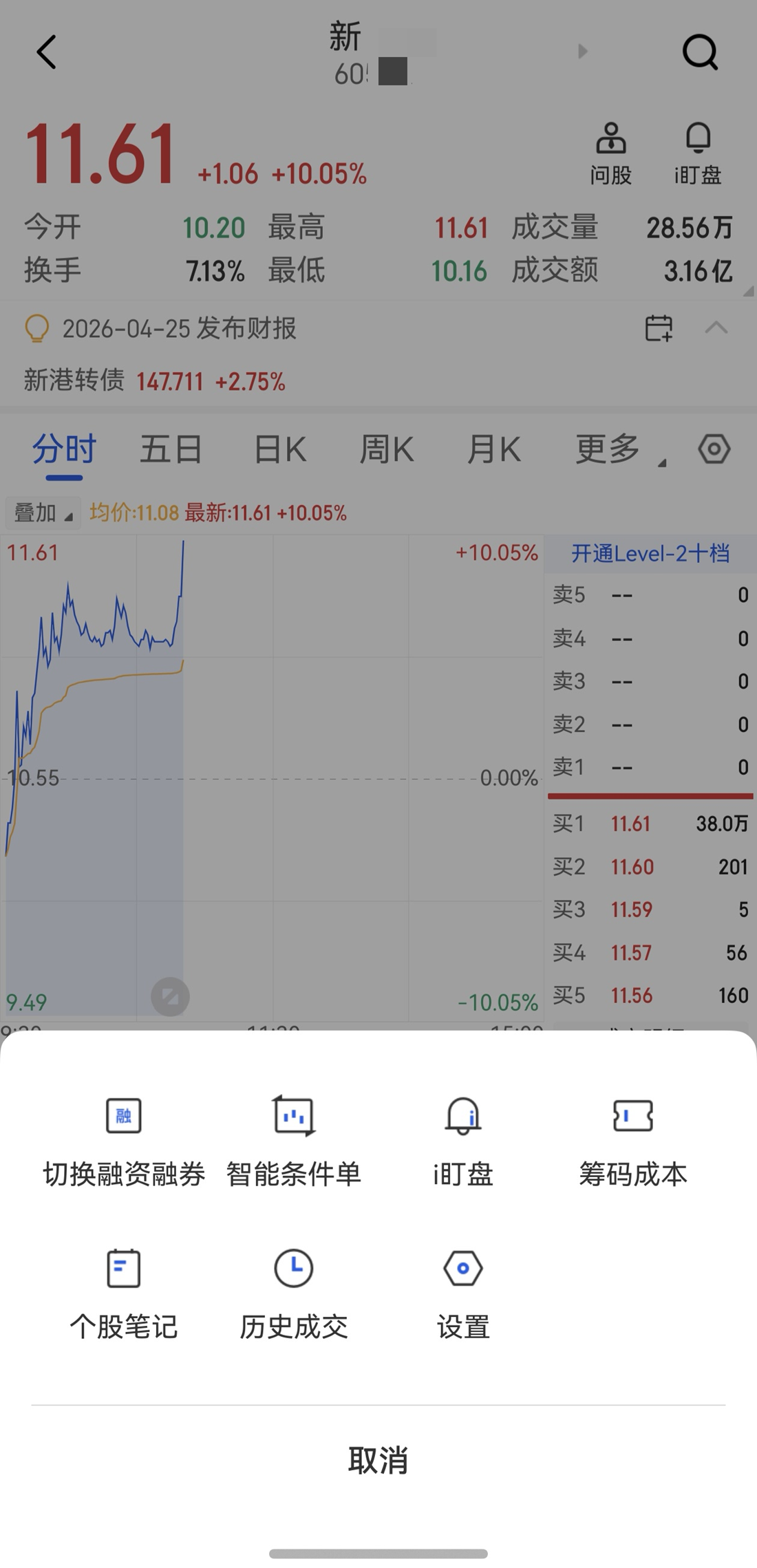 7-“更多”快捷入口.png