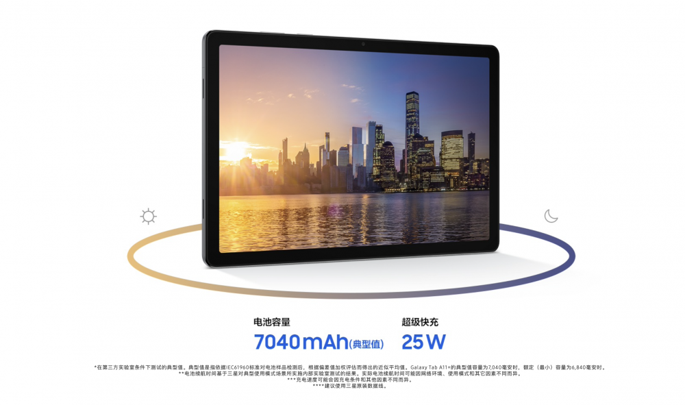 大屏学习+影音娱乐 三星Galaxy Tab A11+开启校园生活新体验