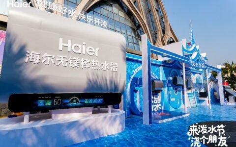 只泼干净水！海尔热水器助力云南泼水狂欢