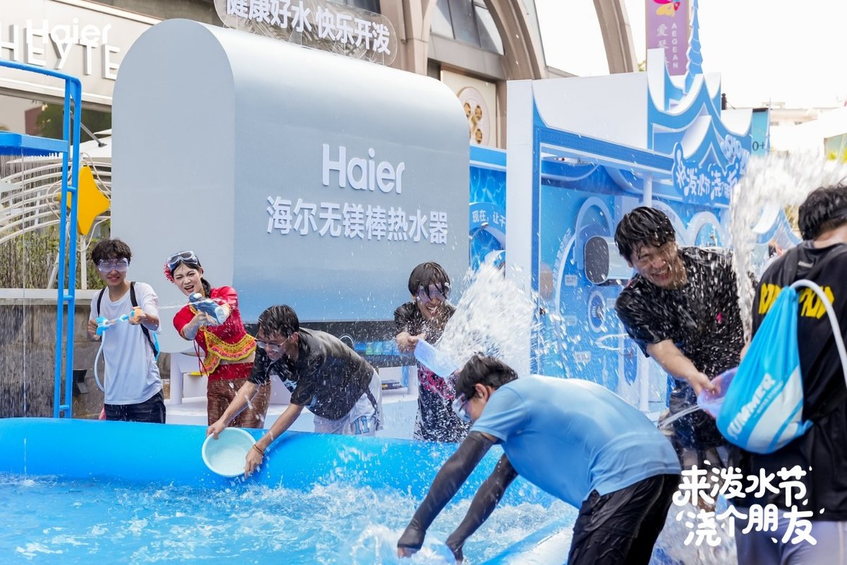 只泼干净水！海尔热水器助力云南泼水狂欢