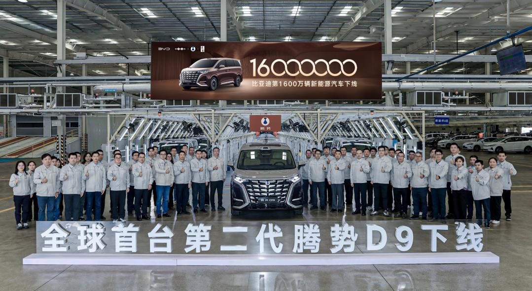 比亚迪第1600万辆新能源汽车下线 再铸就产业里程碑