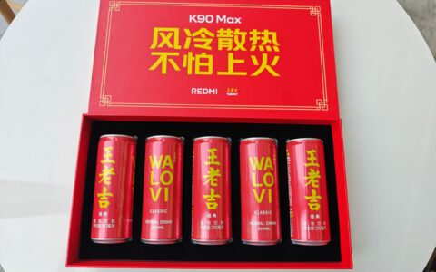 REDMI K90 Max邀请函曝光  风冷散热“不怕上火”，瞄准游戏玩家痛点