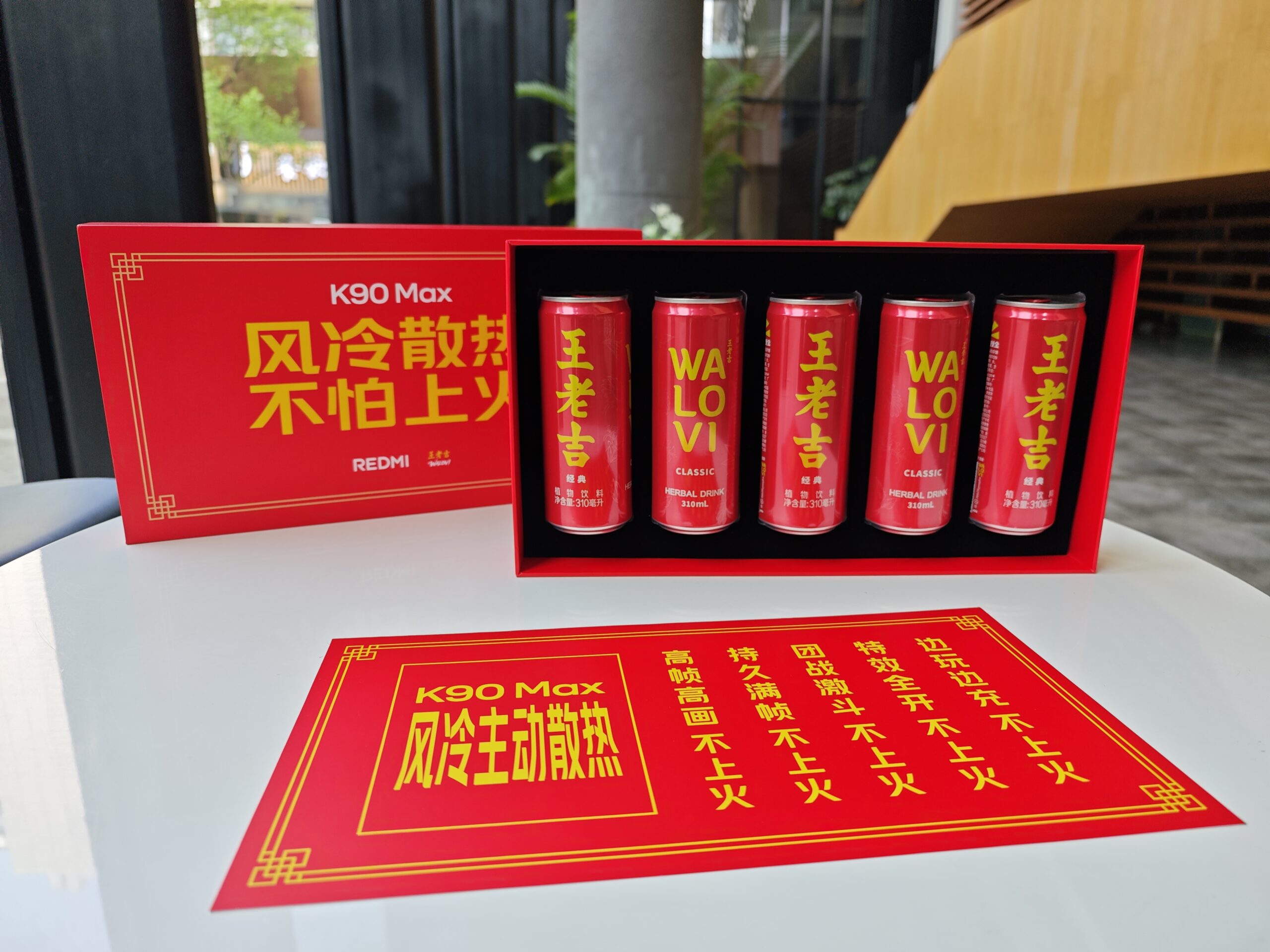 REDMI K90 Max邀请函曝光 风冷散热“不怕上火”,瞄准游戏玩家痛点