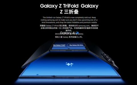 消息称三星Galaxy Z TriFold三折叠手机在美国停售