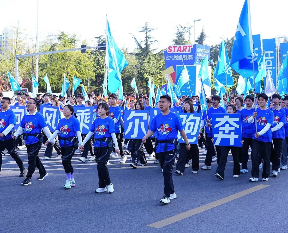 行业最轻!海尔AI运动外骨骼机器人亮相海尔·2026青马