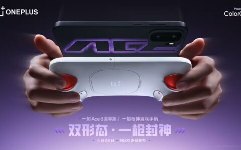 一加Ace6至尊版定档4月28日发布，同步推出专为射击手游打造的枪神手柄