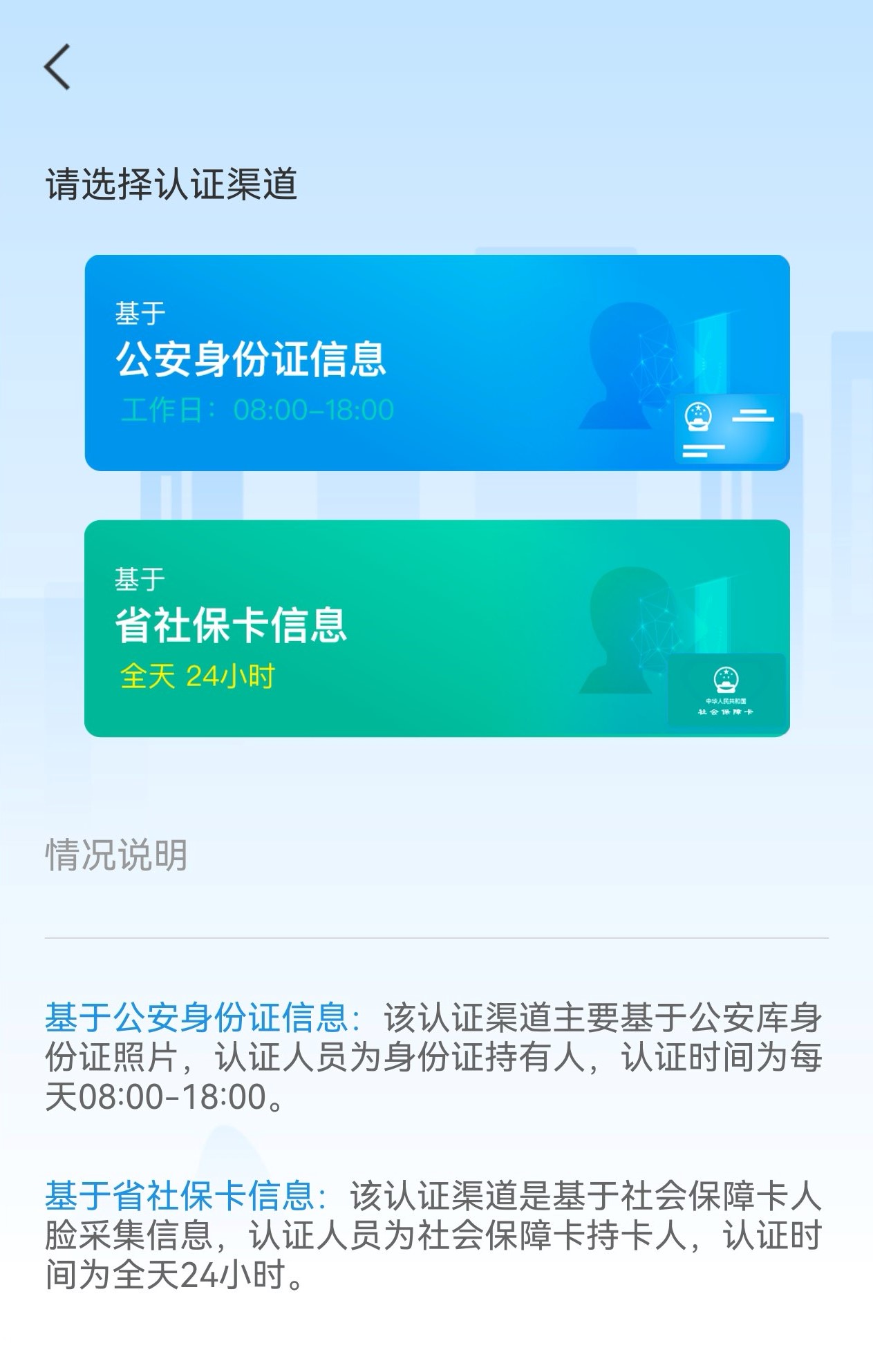 1776484801306231.jpg 2-身份认证.jpg