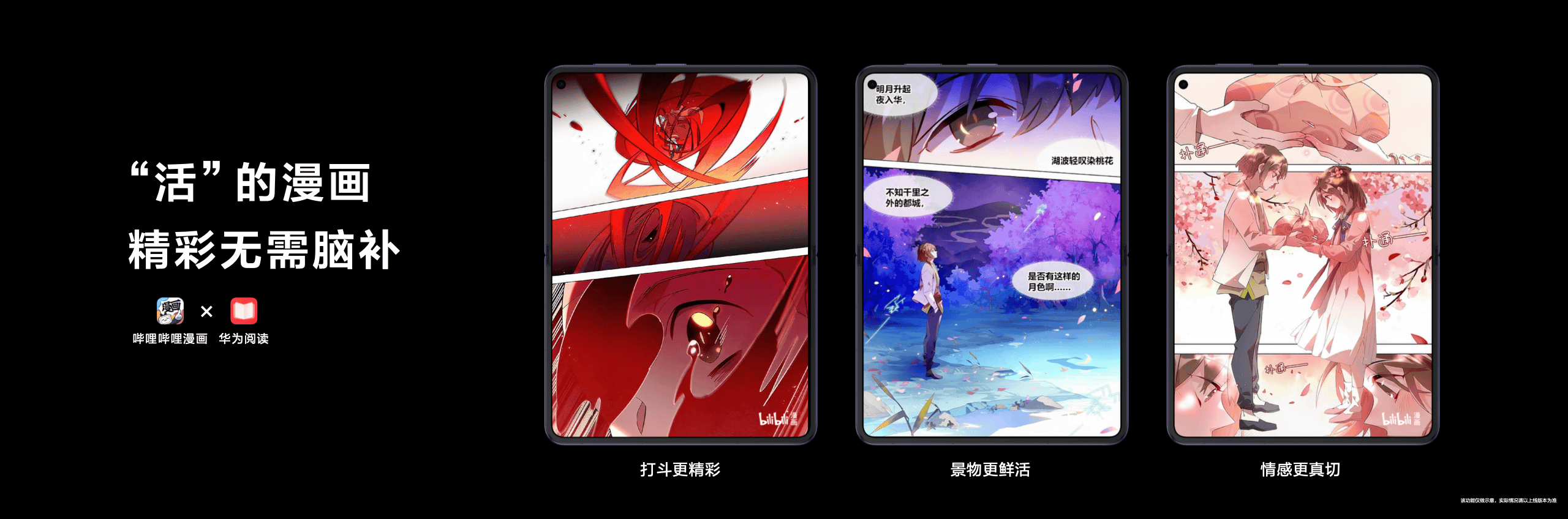 新机配图2.png