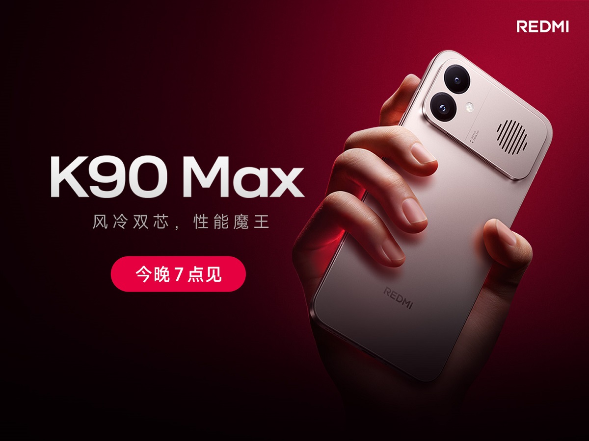 【直播】REDMI K90 Max新品发布会