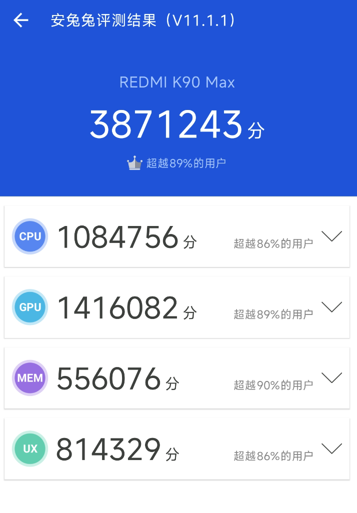 实测REDMI K90 Max:硬核性能带来全新体验