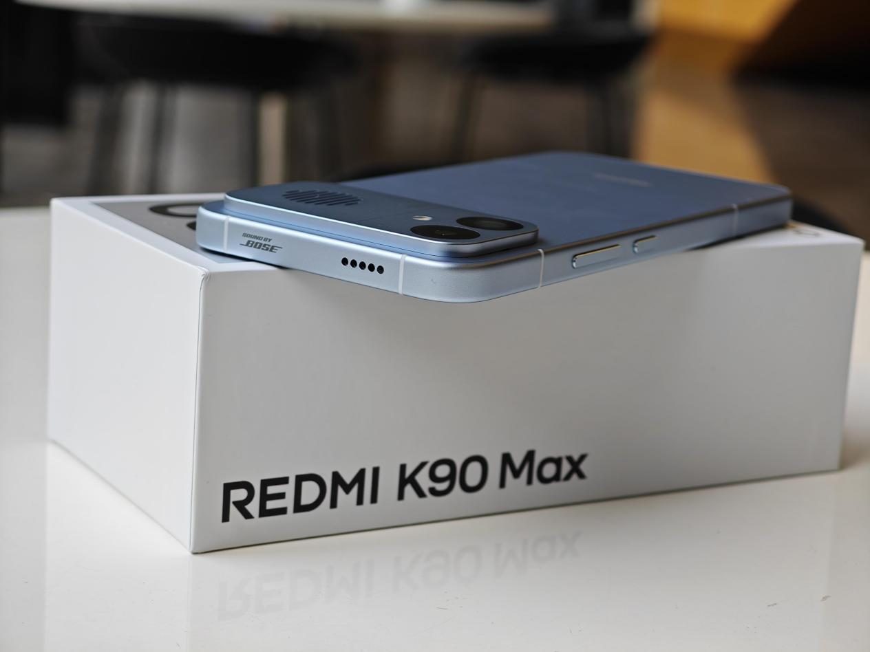 实测REDMI K90 Max:硬核性能带来全新体验