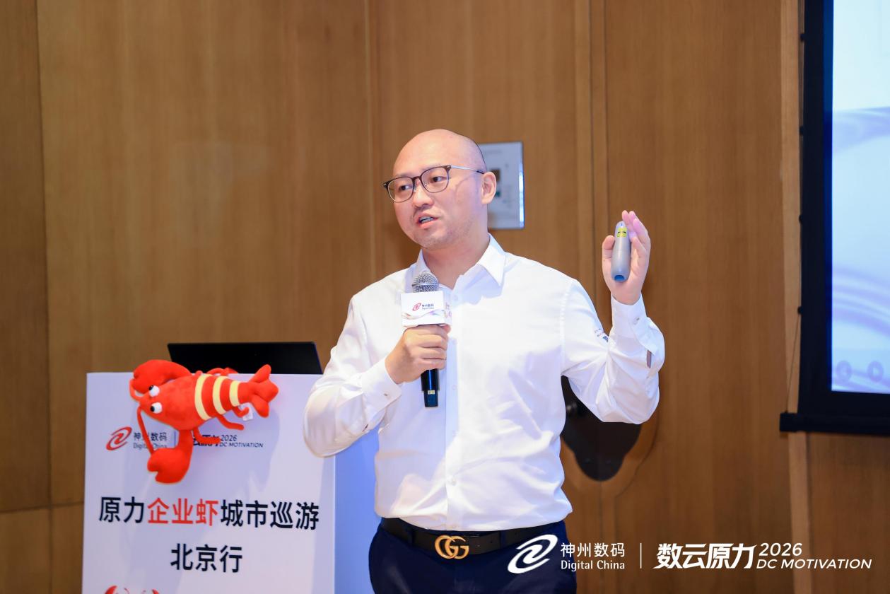 践行AI for Process理念:神州数码“养虾三件套”开启企业级Agent落地新纪元