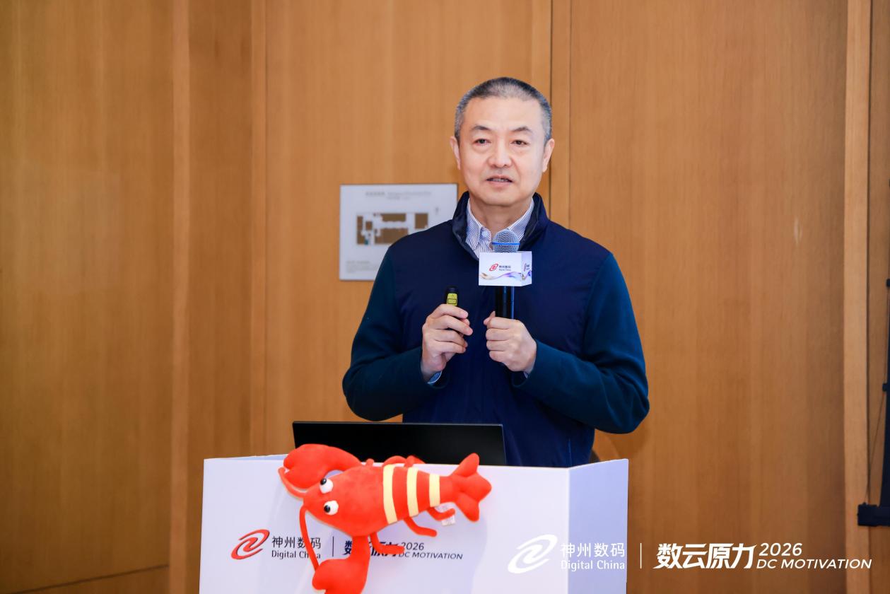 践行AI for Process理念:神州数码“养虾三件套”开启企业级Agent落地新纪元