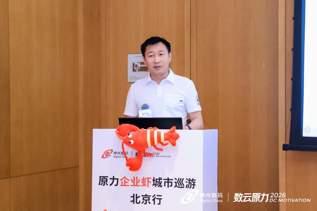 践行AI for Process理念:神州数码“养虾三件套”开启企业级Agent落地新纪元