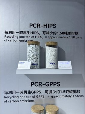 创行业首个全链路闭环体系!海尔智家橡塑展亮出减碳新成果