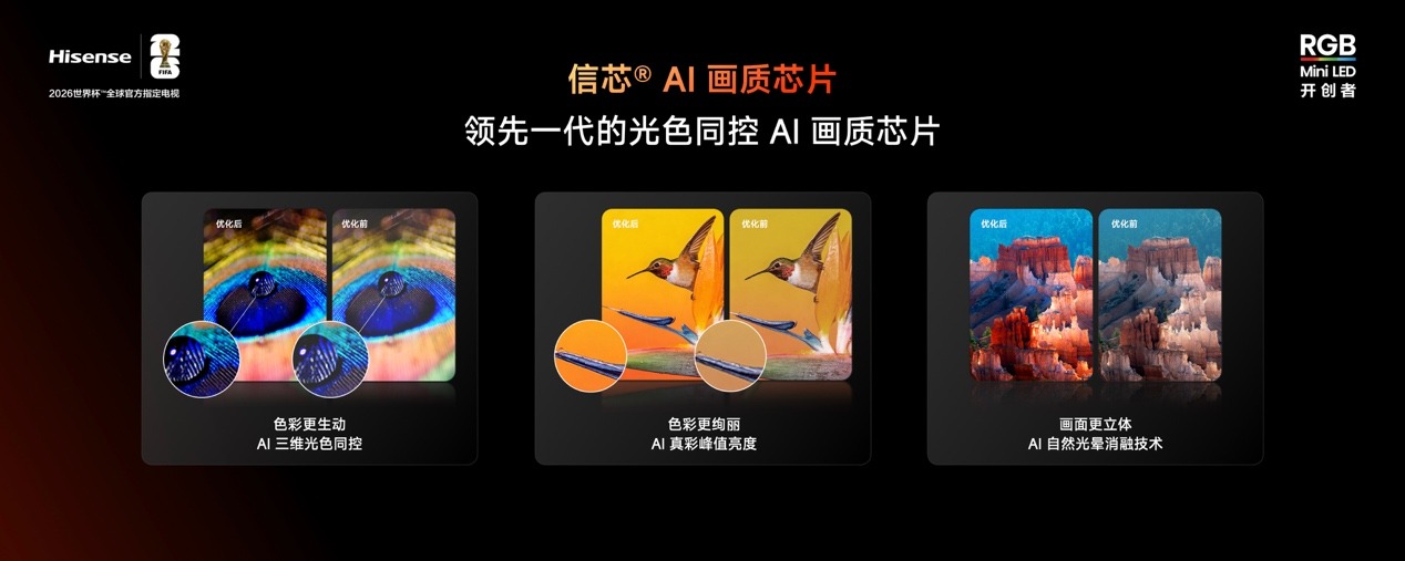 RGB-Mini LED电视普及风暴,海信正式发布小墨E5S Pro