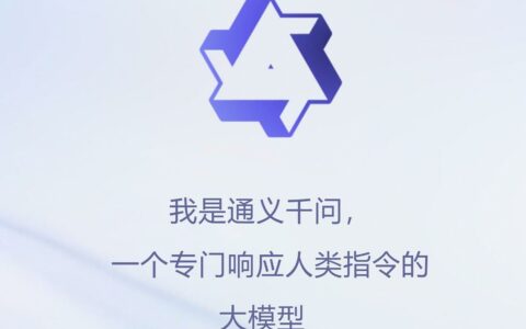千问AI PPT重大升级：1-3分钟自动生成完整演示文稿