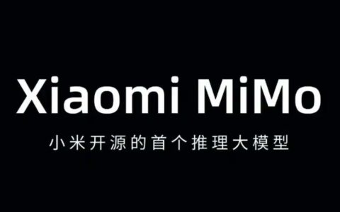 小米最强AI模型MiMo-V2.5系列公测 Token效率优化最高节省50%