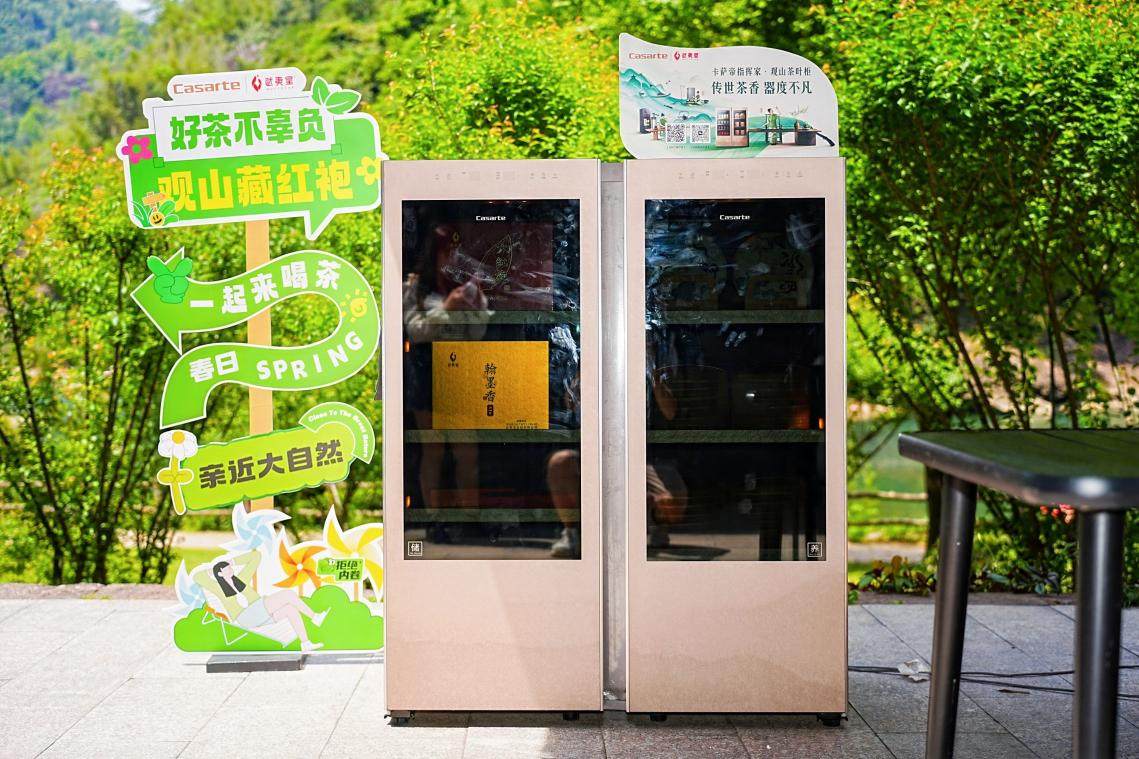 湿度12%大红袍就发霉?卡萨帝茶叶柜±2.5%精准控湿